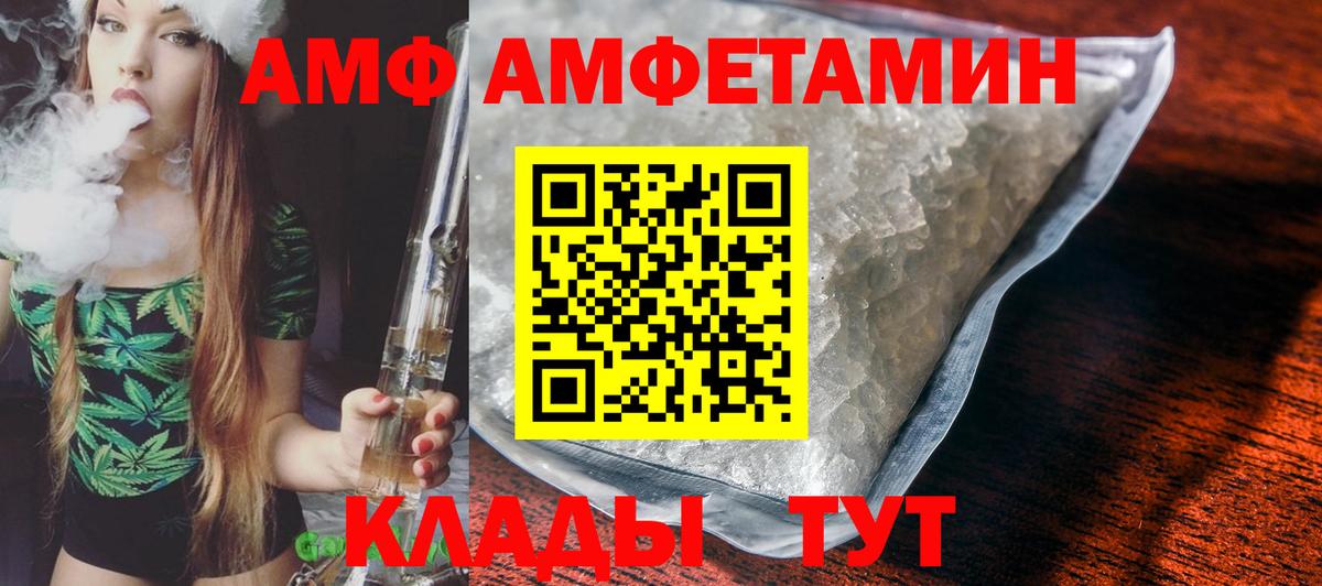 Губкин  Амфетамин 97%  АМФЕТАМИН  Вход с VPN 
