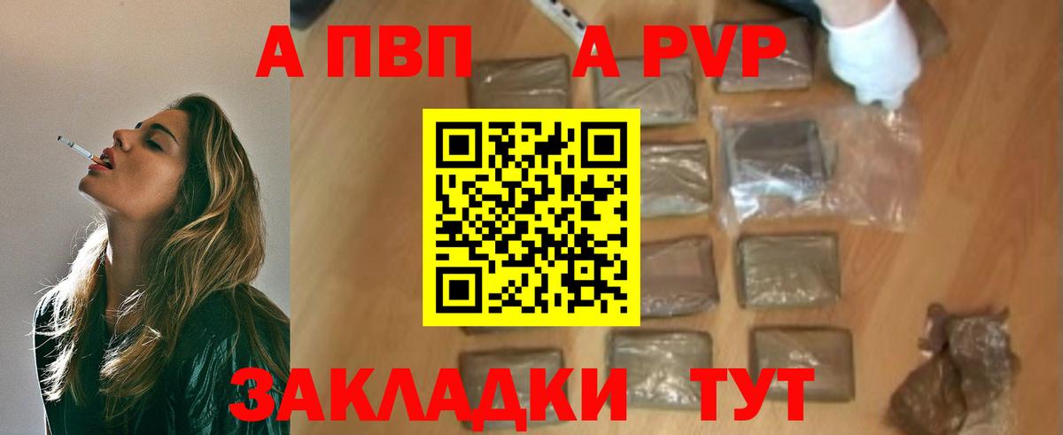 A PVP кристаллы  Вход с VPN  Губкин  наркошоп  Alpha PVP кристаллы  A PVP крисы CK 
