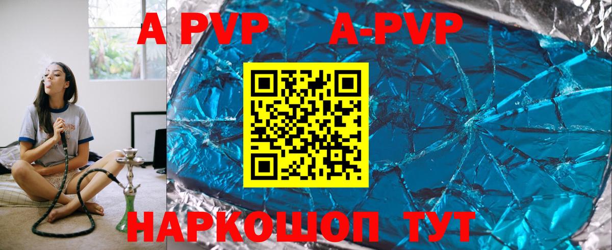 Alpha PVP Crystall Губкин