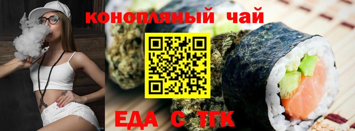Губкин  Еда ТГК марихуана  Вход с VPN 