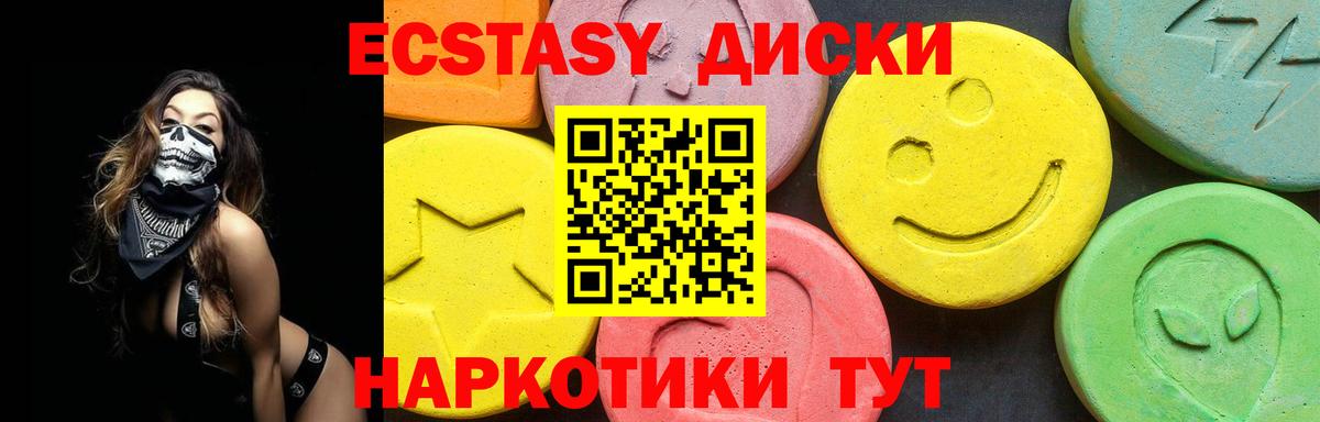 Ecstasy ешки  Вход с VPN  Ecstasy  Экстази ешки  сайты даркнета как зайти  Губкин 