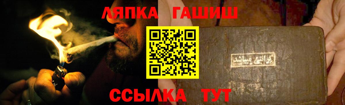 Гашиш  ГАШ гарик  Гашиш VHQ  Вход с VPN  Губкин 