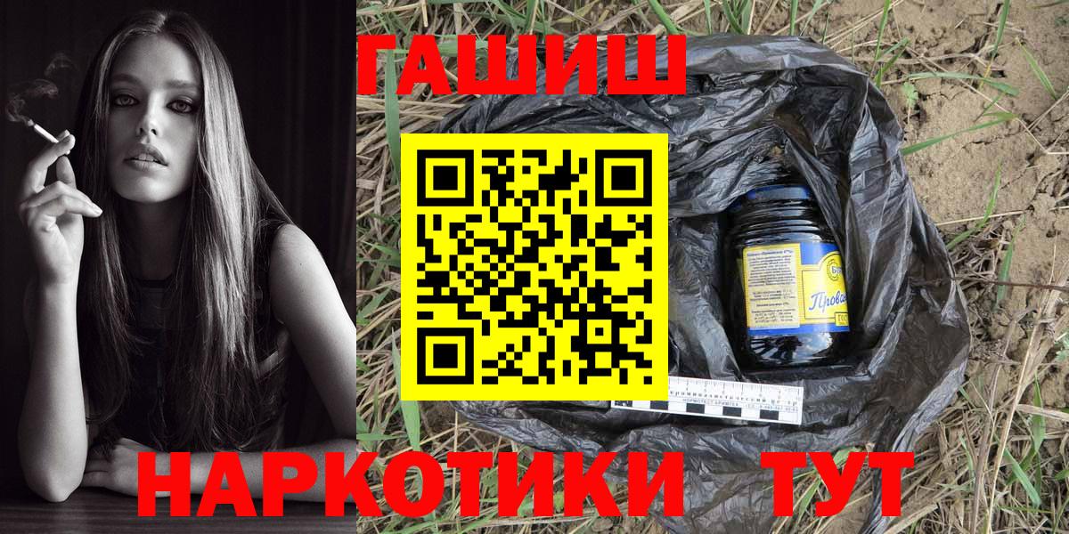 Гашиш ice o lator Губкин