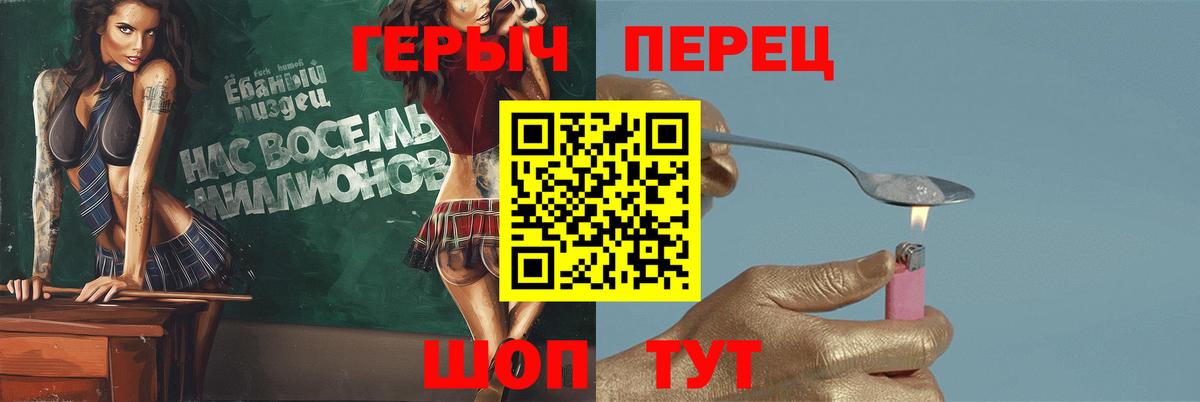 ГЕРОИН Heroin  Вход с VPN  Губкин 