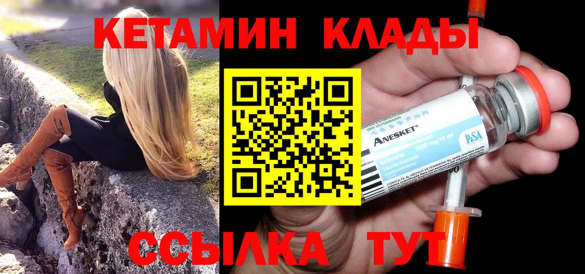 Кетамин ketamine Губкин