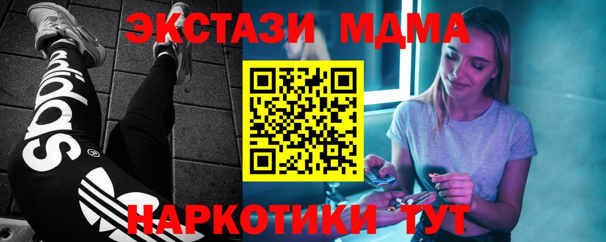 MDMA  МДМА VHQ  Вход с VPN  Губкин 