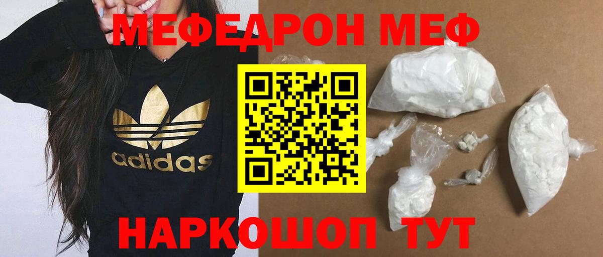 Меф  Вход с VPN  МЯУ-МЯУ кристаллы  Губкин  МЕФ VHQ 