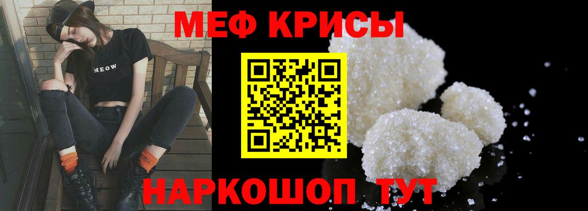 Мефедрон Губкин