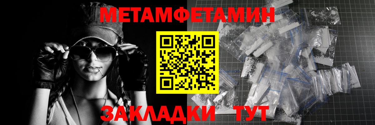 Метамфетамин мет  Вход с VPN  Губкин 