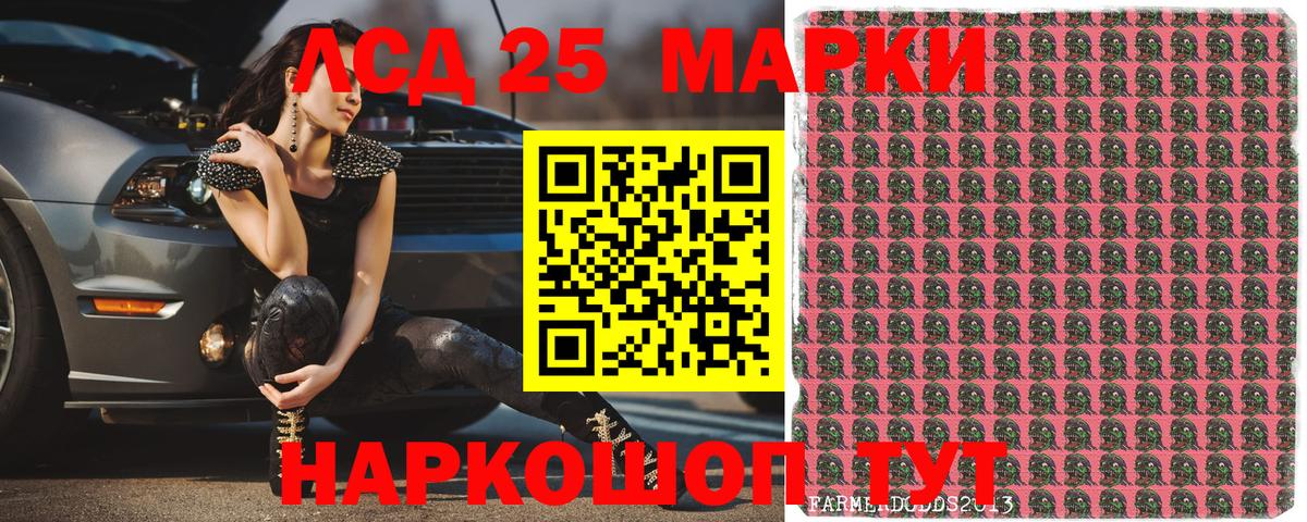 Марки 25I-NBOMe 1,5мг Губкин