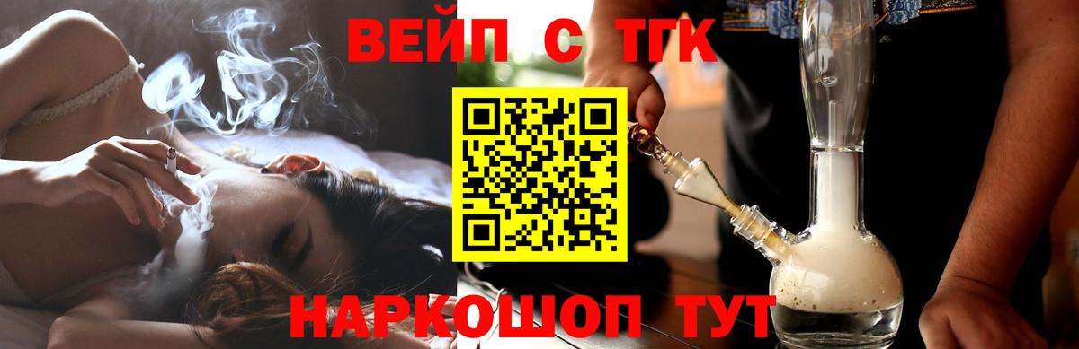 ТГК жижа Губкин